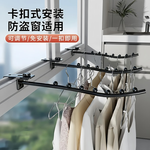 阳台晾衣神器挂衣置物架