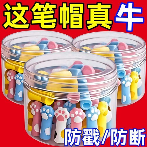 可爱猫爪铅笔帽保护套软硅胶笔盖