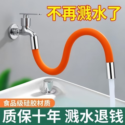 水龙头水管延伸加长万向旋转防溅