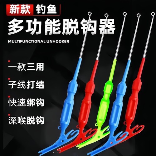 三合一多功能脱钩器手动绑钩神器