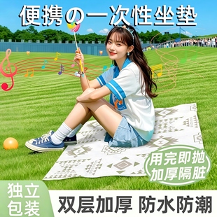 一次性坐垫防潮防水垫户外便携露营加厚地垫草坪野餐隔脏折叠垫子