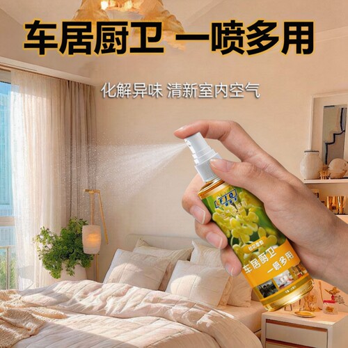 桂花空气清新剂喷雾除臭持久留香