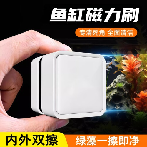 鱼缸磁力刷死角清洁刷刮藻刀神器