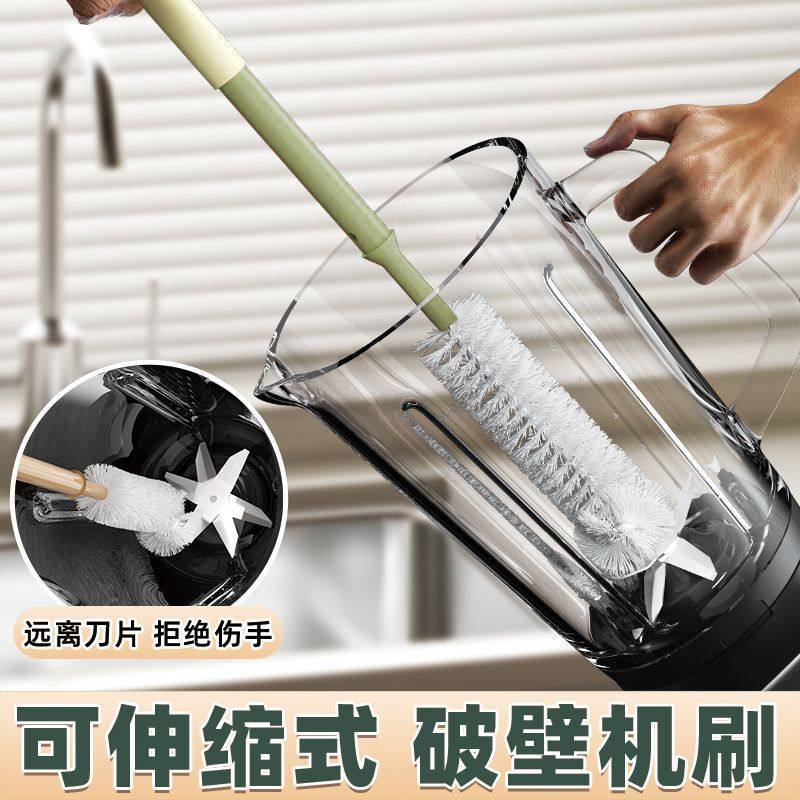可伸缩破壁机刷万向杯刷奶瓶刷水杯清洁刷洗杯子多用途长柄清洗刷
