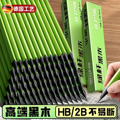 小绿杆护眼铅笔学生专用