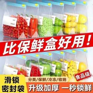 密封袋食品级家用冰箱专用分装袋自封口收纳拉链式塑封食品保鲜袋