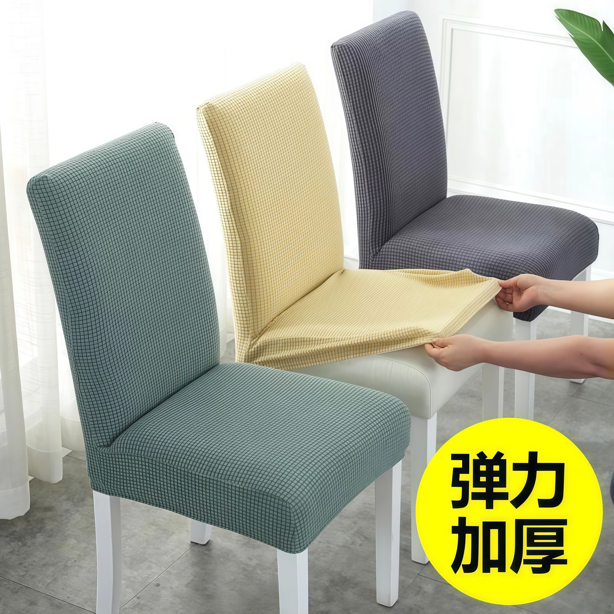 餐桌椅子套罩新款全包座椅套四季通用餐椅套罩加厚弹力凳子保护套