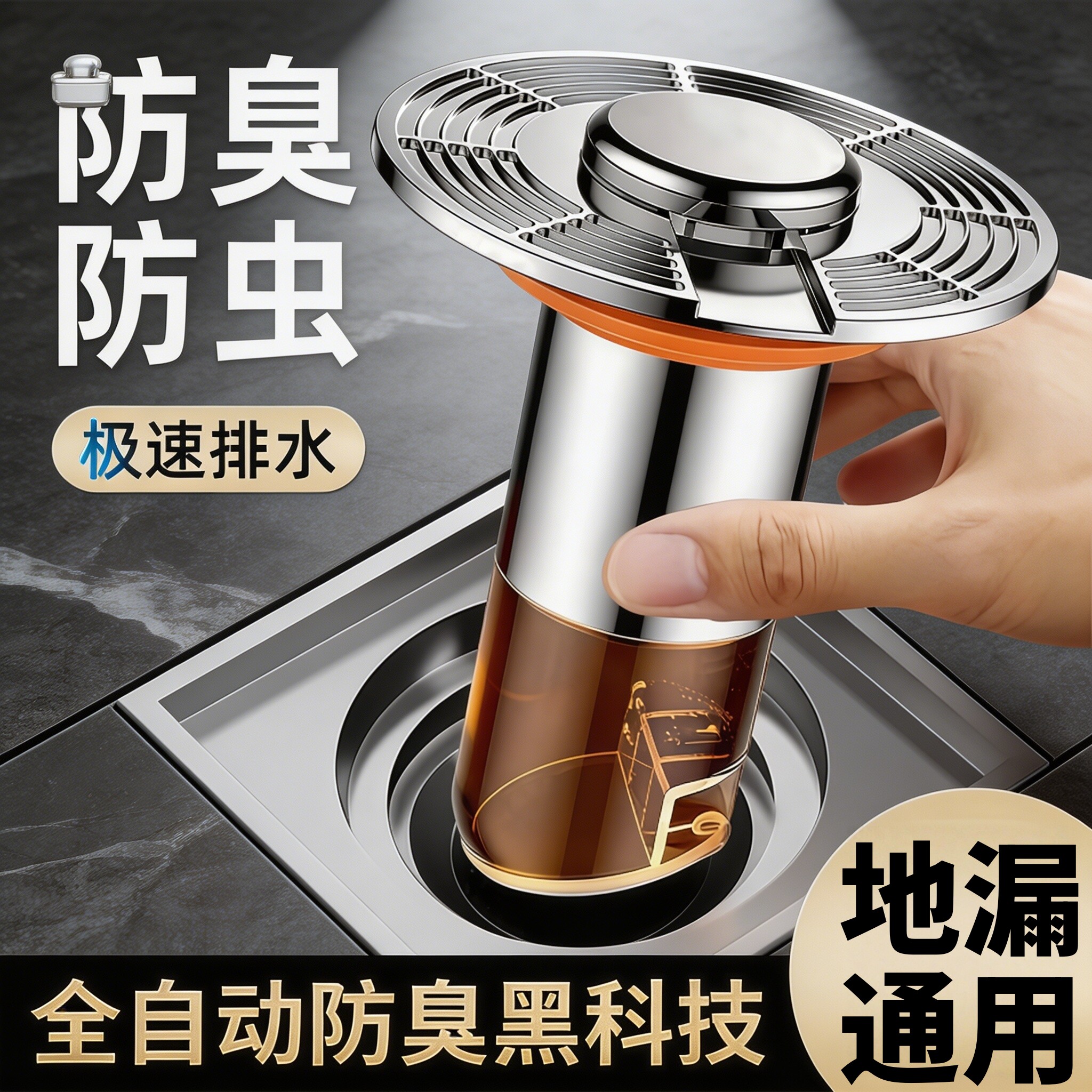 卫生间地漏悬浮自排水自动升降地漏芯家用下水道漏网防臭防虫弹跳