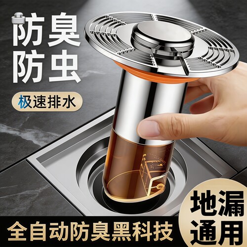地漏悬浮自排水自动升降地漏芯