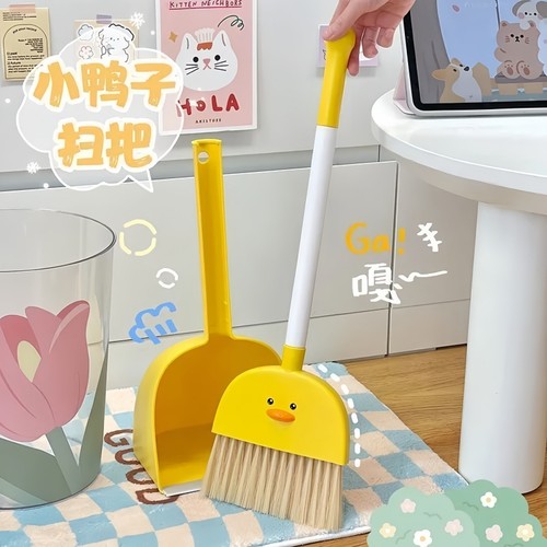 蛋黄鸭扫把簸箕套装宝宝迷你儿童