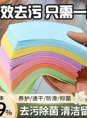 拖地清洁片留香去污增亮神器家用护理地板瓷砖清洁剂多功能一拖净