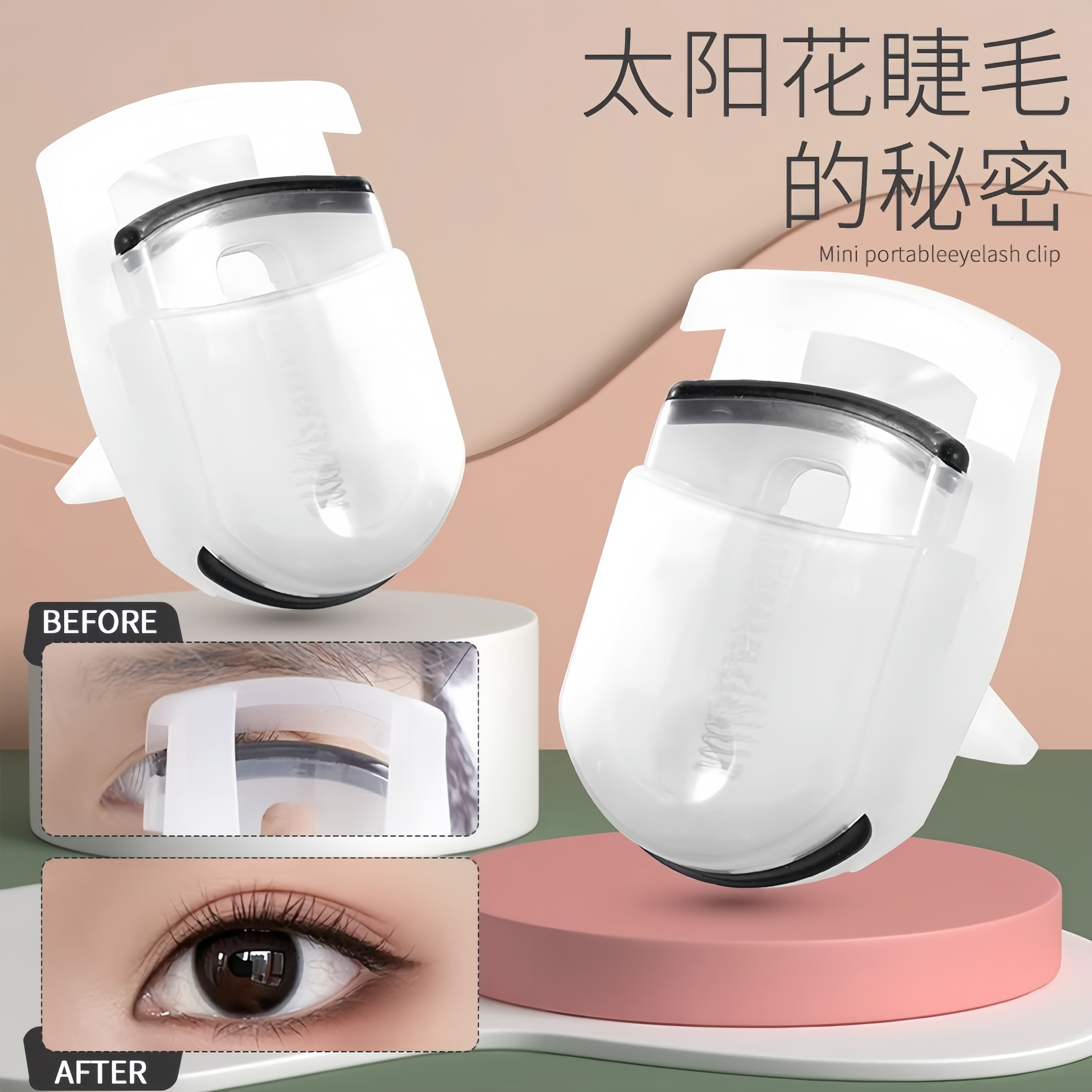 睫毛夹便携式持久自然卷翘夹出太阳花小型局部新手初学者睫毛神器,彩妆/香水/美妆工具,睫毛夹,淘宝优惠券,粉丝福利购,淘宝优惠卷