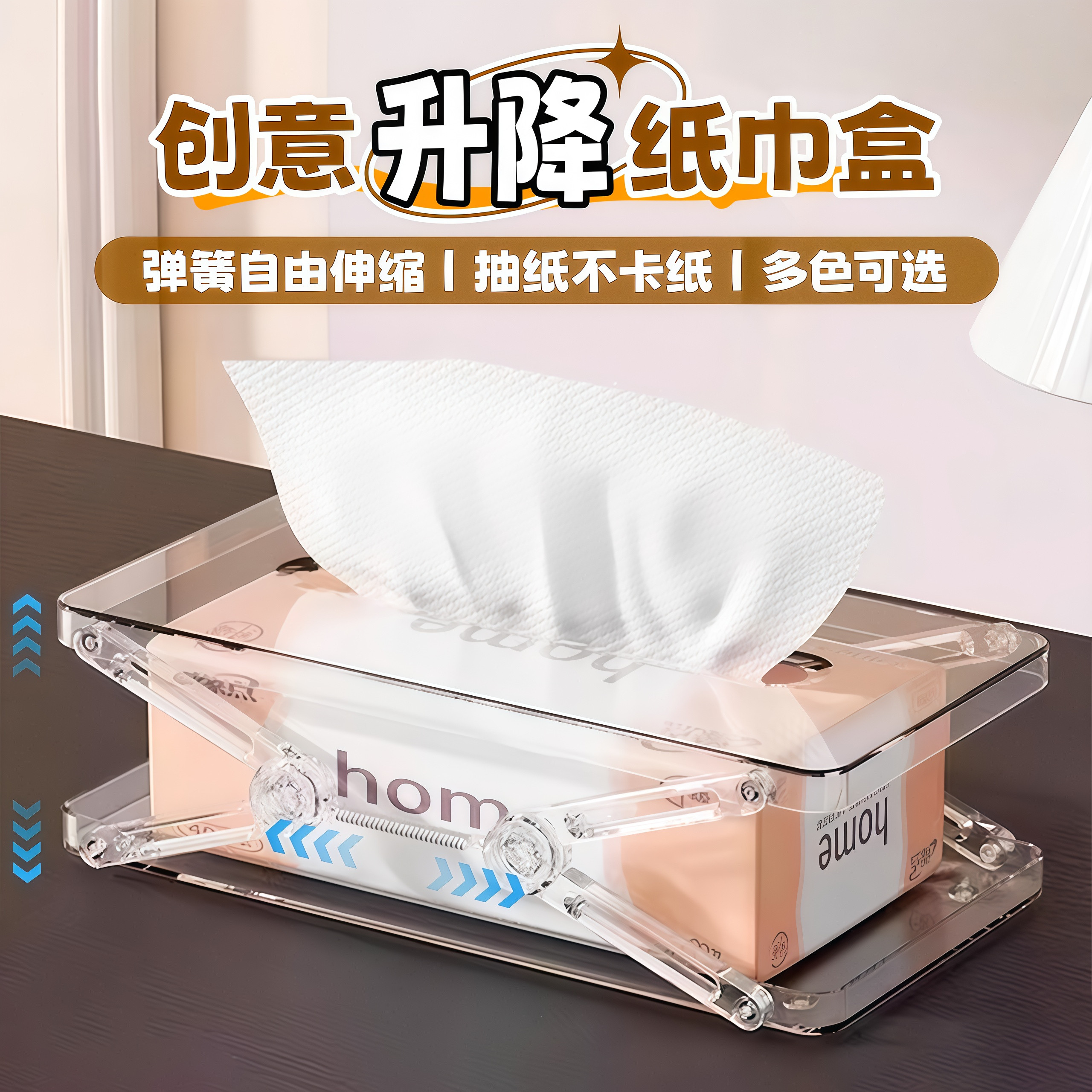 轻奢创意升降抽纸盒可升降弹簧抽纸收纳盒客厅卧室餐厅家用纸巾盒,收纳整理,纸巾盒,淘宝优惠券,粉丝福利购,淘宝优惠卷