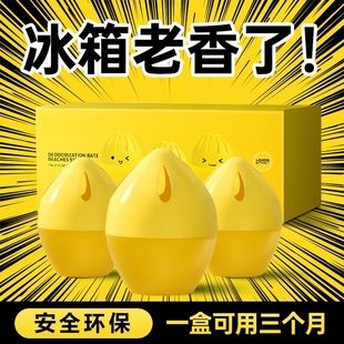 冰箱去异味除味除臭剂神器非除菌消毒家用无毒清香除甲醛活性炭包
