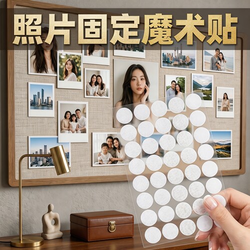 圆形带背胶魔术贴小圆点子母扣