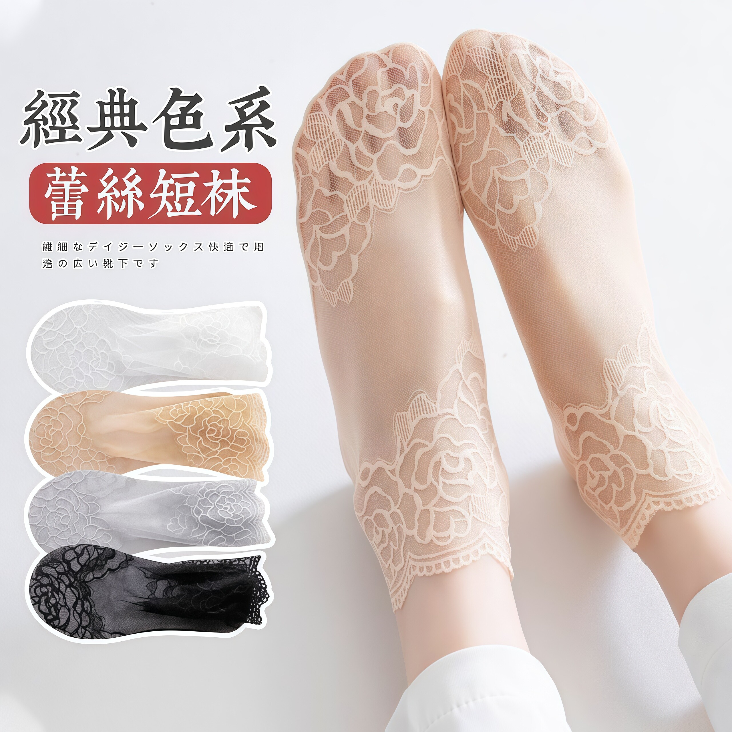 袜子女士春夏季薄款透气蕾丝袜中筒网纱短袜ins潮网红袜花边船袜