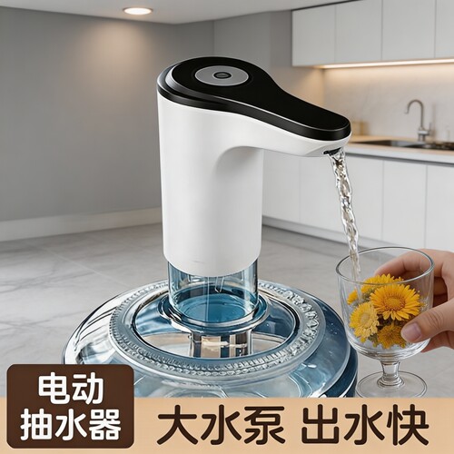 家用桶装水抽水器电动吸水泵