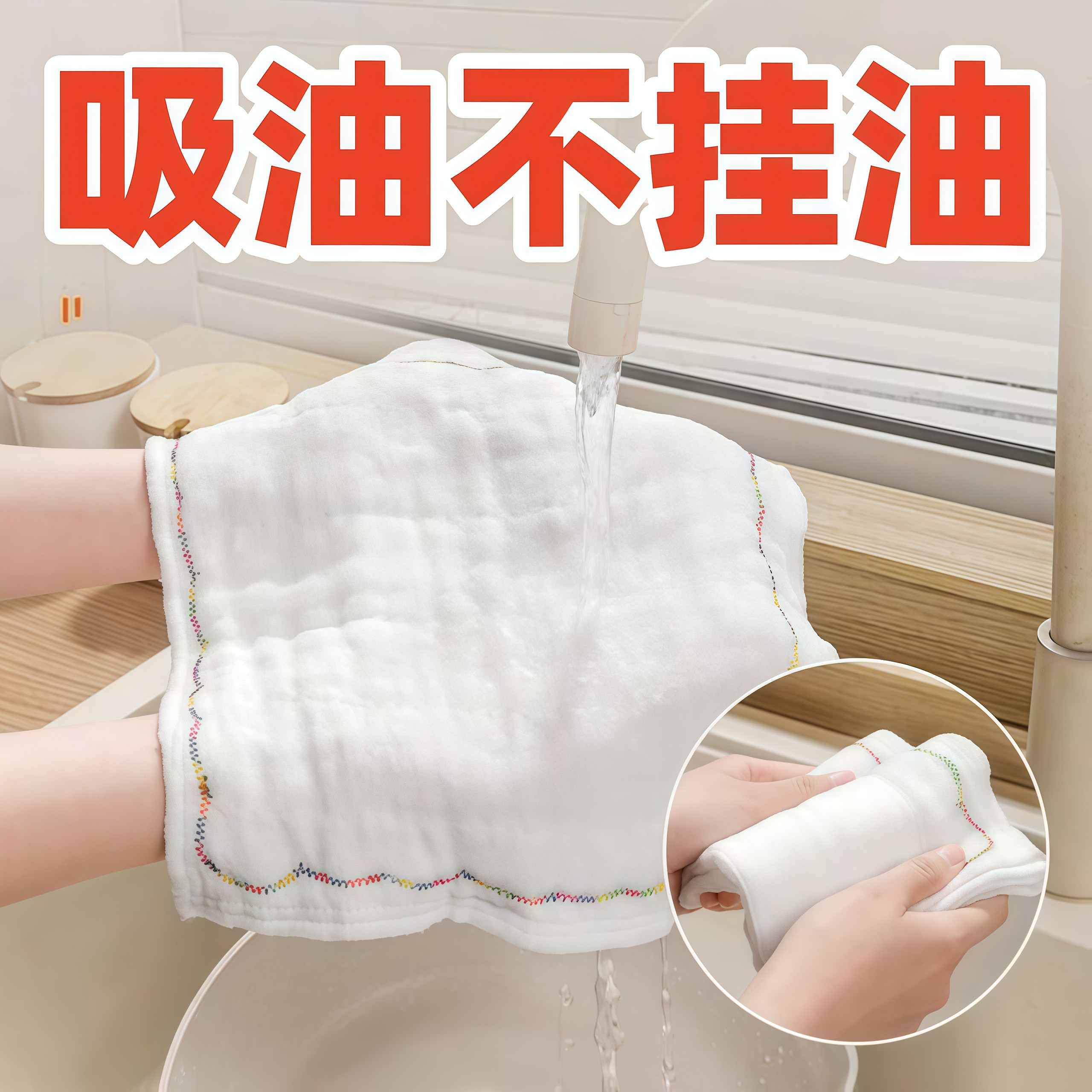彩虹疏油抹布洗碗布不沾油易清洗家用吸水懒人抹布厨房专用擦桌布