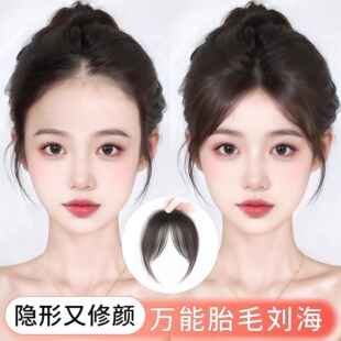 八字刘海假发片女自然前额头顶补发真发轻薄空气蓬松假刘海高颅顶