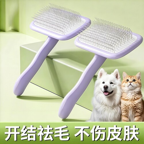 猫狗去浮毛开结蓬松针梳