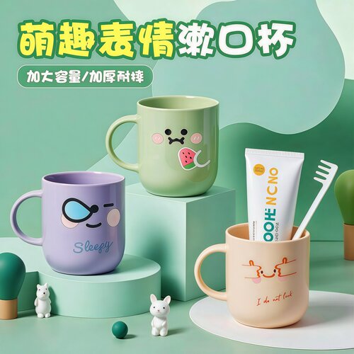 儿童可爱高颜值便携耐摔洗漱杯