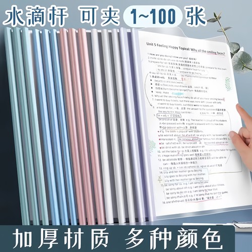 抽杆文件夹加厚透明试卷整理夹子