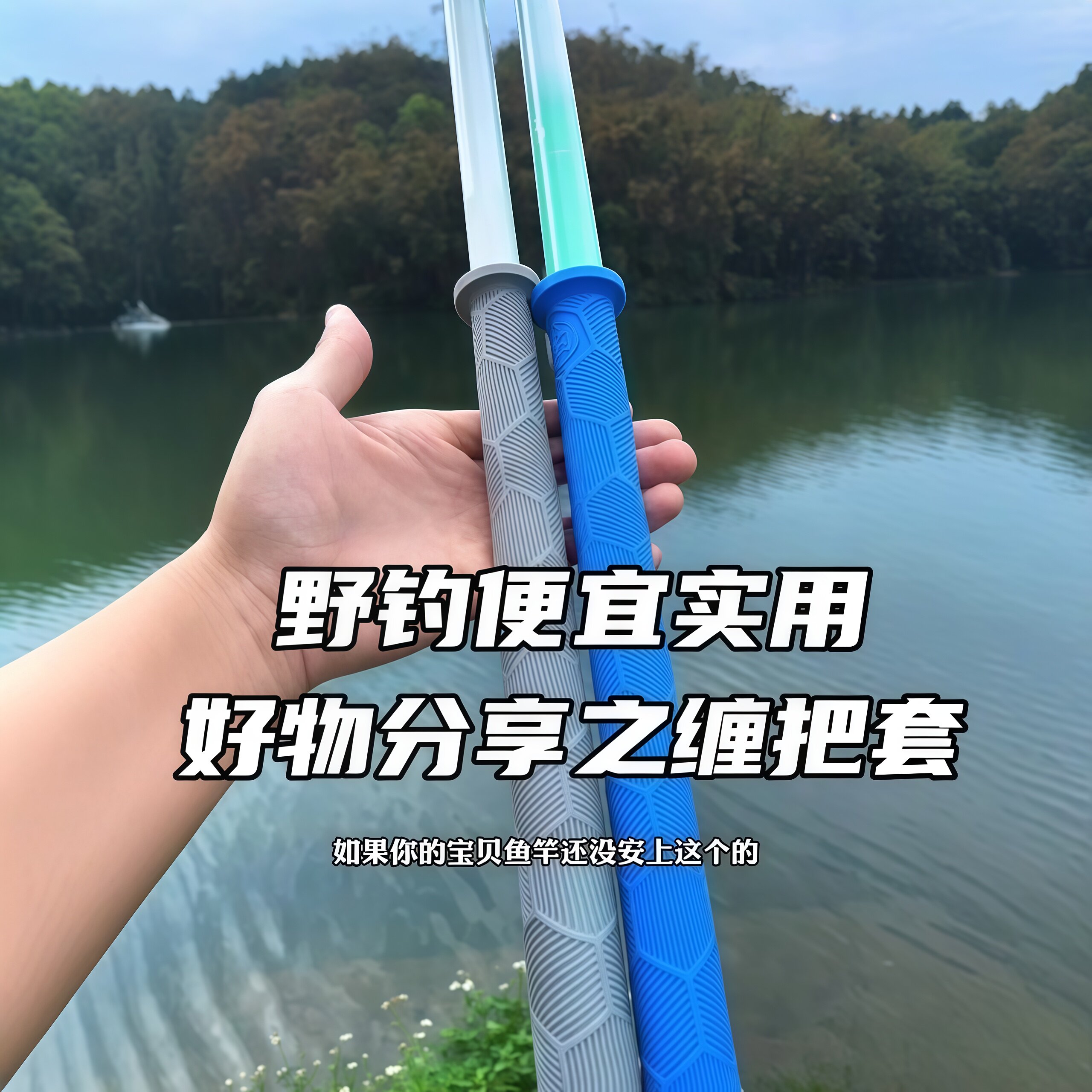 鱼竿把套带杆止加厚柔软耐磨握把一拉得硅胶手把套防滑鱼竿缠把带