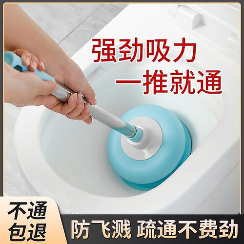 马桶搋子下水道疏通神器