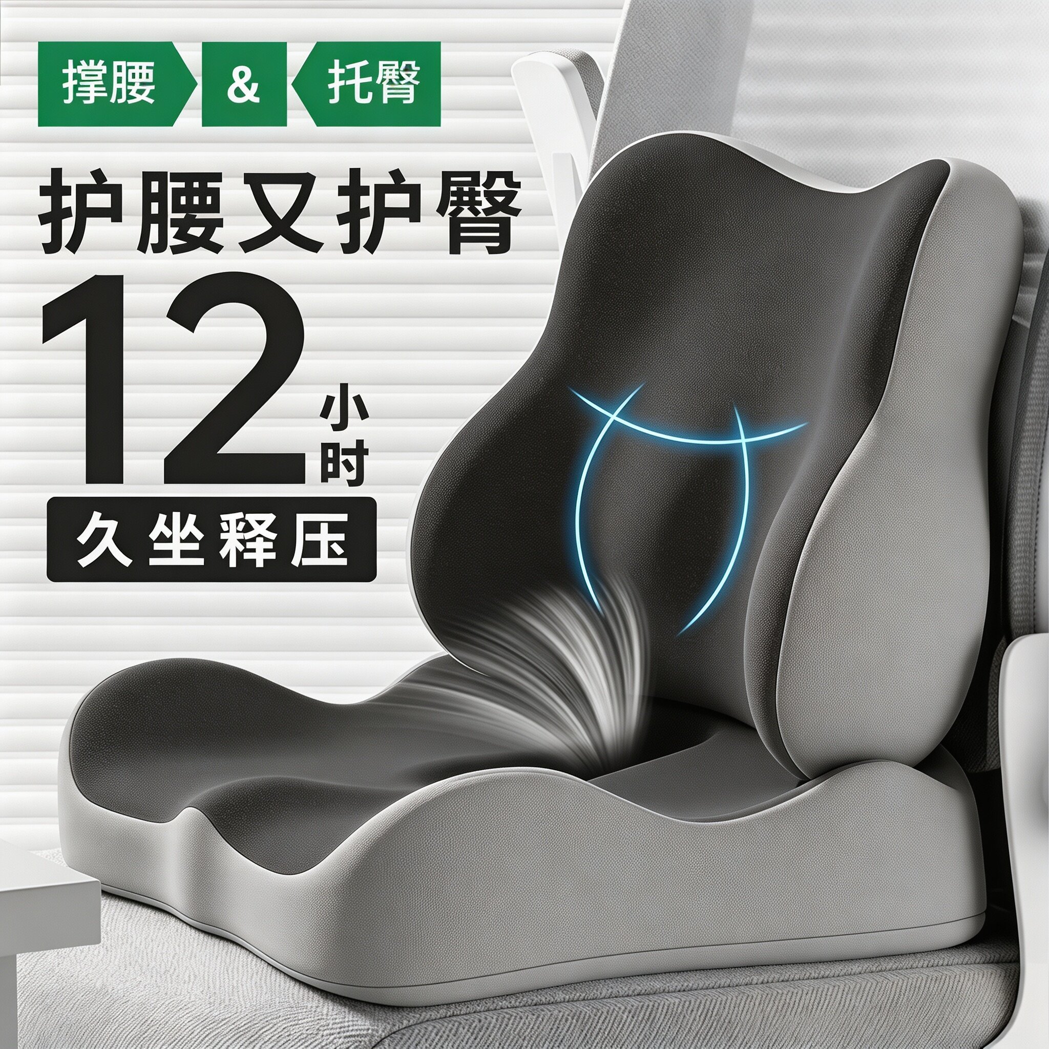 办公椅记忆棉腰靠坐垫久坐不累
