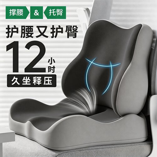 办公椅记忆棉腰靠坐垫久坐不累