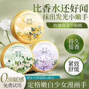 茉莉花香铝盒护手霜补水滋润保湿 防干裂香体身体乳润肤乳秋冬学生