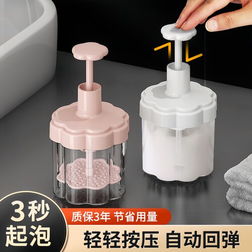 洗面奶打泡自动发泡杯瓶神器