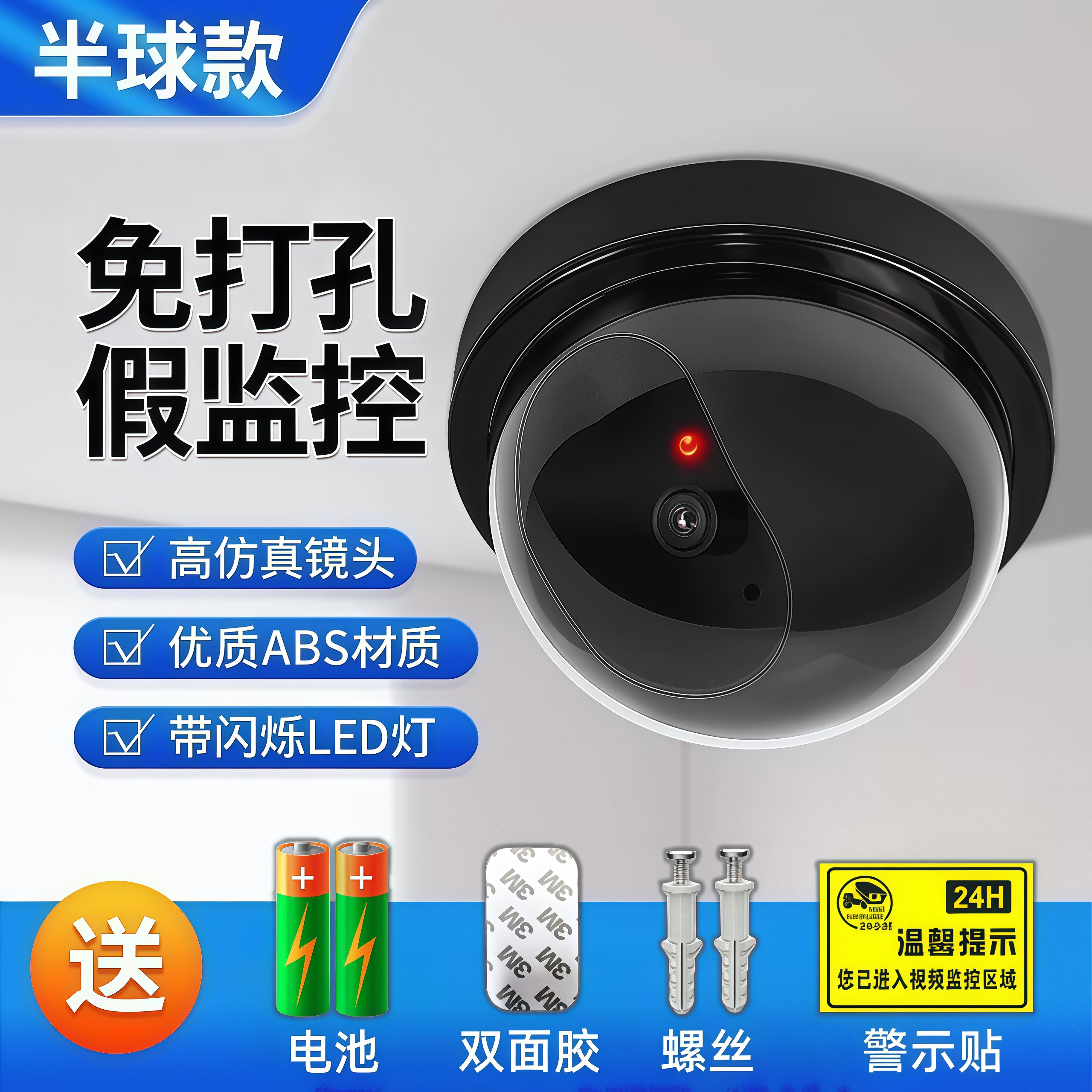 仿真摄像头假监控器模型防贼带红外灯闪探头家用防盗闪灯免换胶
