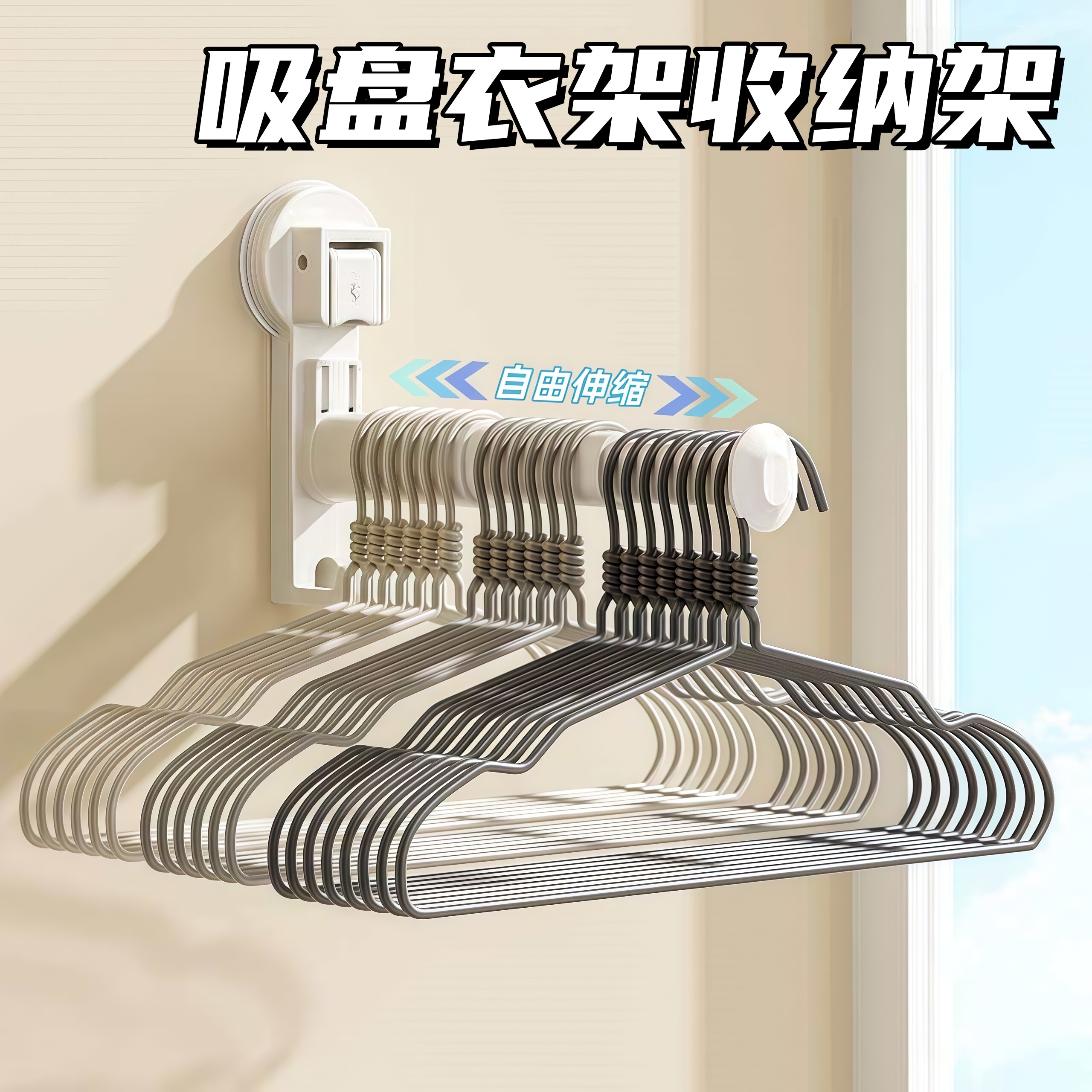 吸盘阳台衣架收纳神器免打孔家用多功能挂钩伸缩挂衣架墙上置物架,收纳整理,衣架收纳架/盒,淘宝优惠券,粉丝福利购,淘宝优惠卷