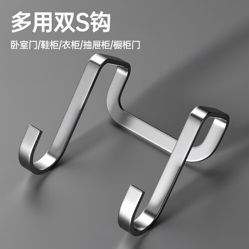多功能双s型重物挂钩高级收纳