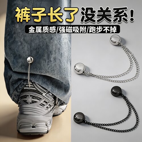 裤脚改短神器固定夹挽边裤脚扣