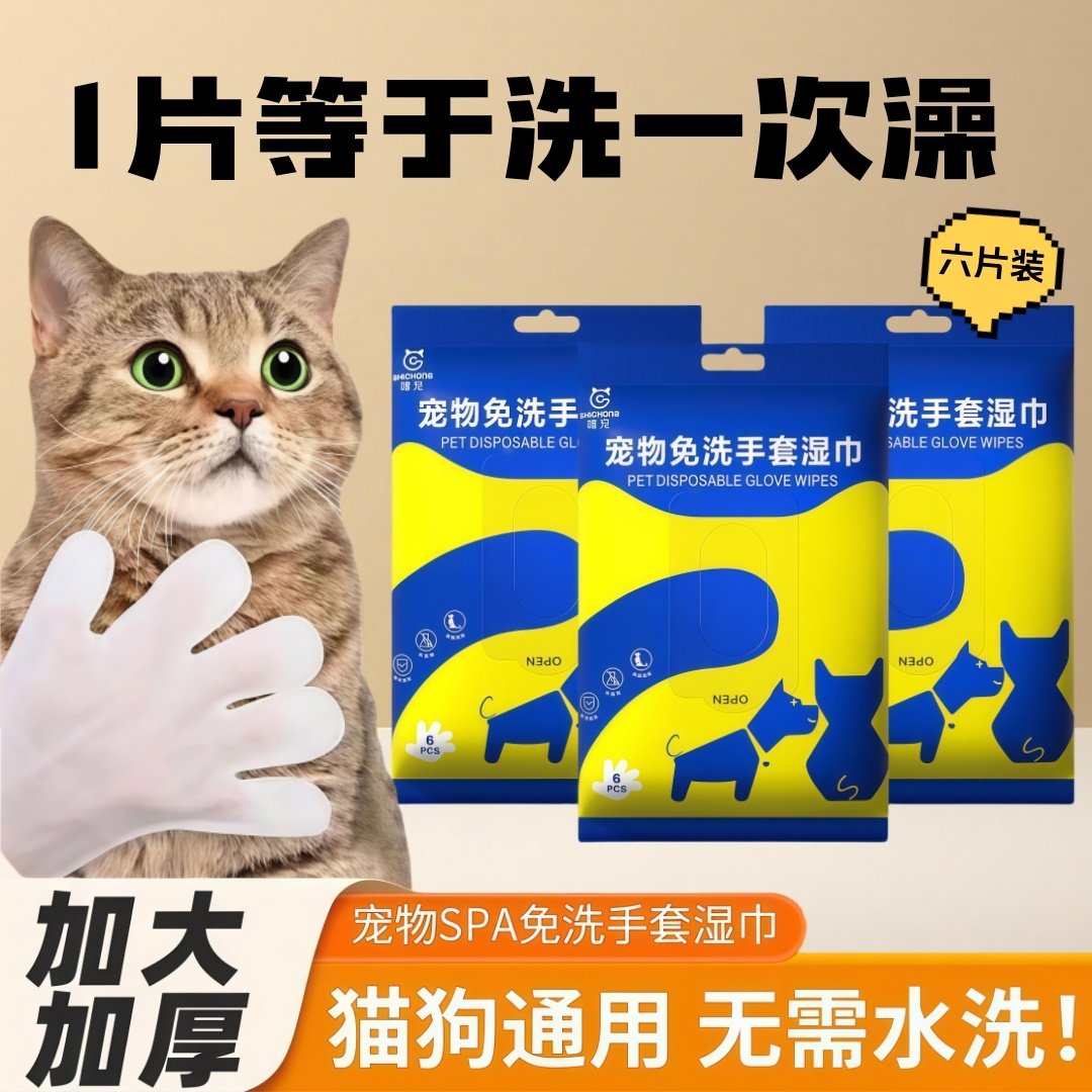 宠物免洗手套湿巾狗狗幼猫清洁除臭免洗澡一次性便携湿巾干洗神器,宠物/宠物食品及用品,猫狗免洗清洁,淘宝优惠券,粉丝福利购,淘宝优惠卷