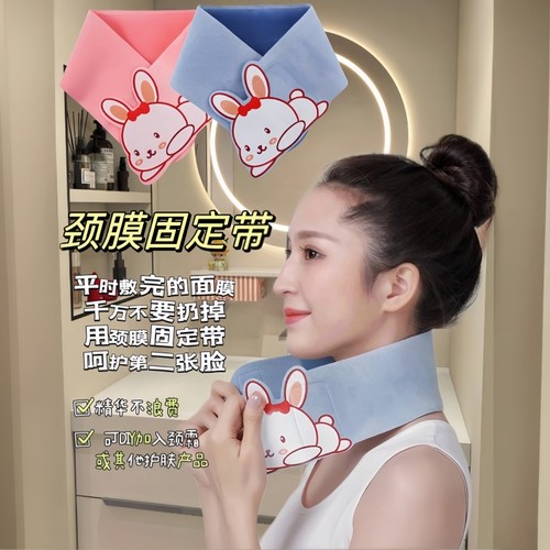 麂皮绒颈膜固定带可水洗硅胶