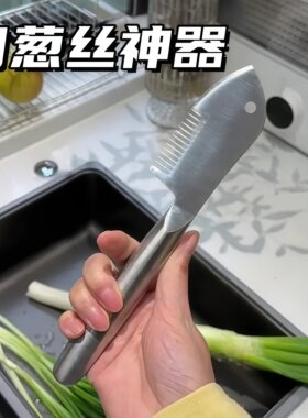 切葱神器不锈钢切葱花刀多功能刨丝刀刮丝器家用切菜器厨房小工具