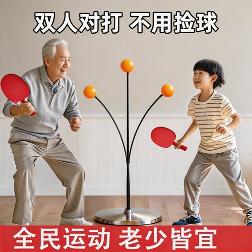 不倒翁弹力乒乓球训练器家用自练