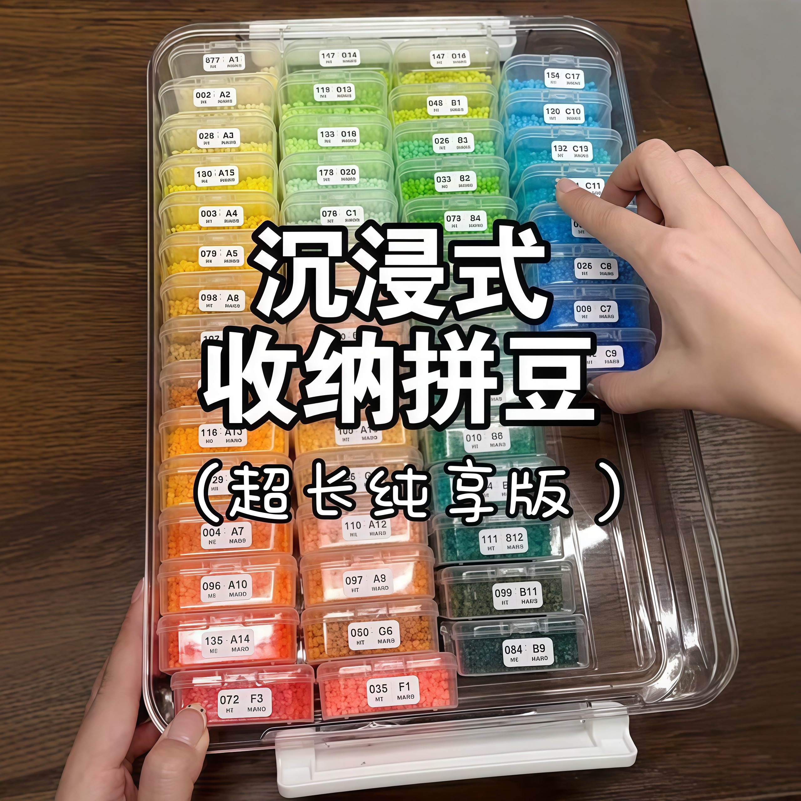 拼豆收纳盒分装盒子拼豆盒子diy透明塑料手工材料包收纳便携整理,收纳整理,其他收纳盒,淘宝优惠券,粉丝福利购,淘宝优惠卷