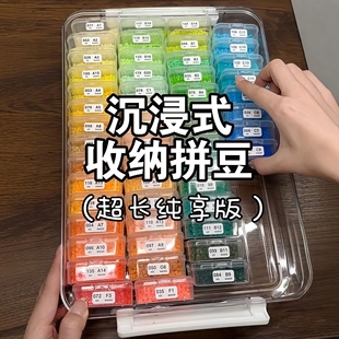 拼豆收纳盒分装盒子拼豆盒子diy透明塑料手工材料包收纳便携整理