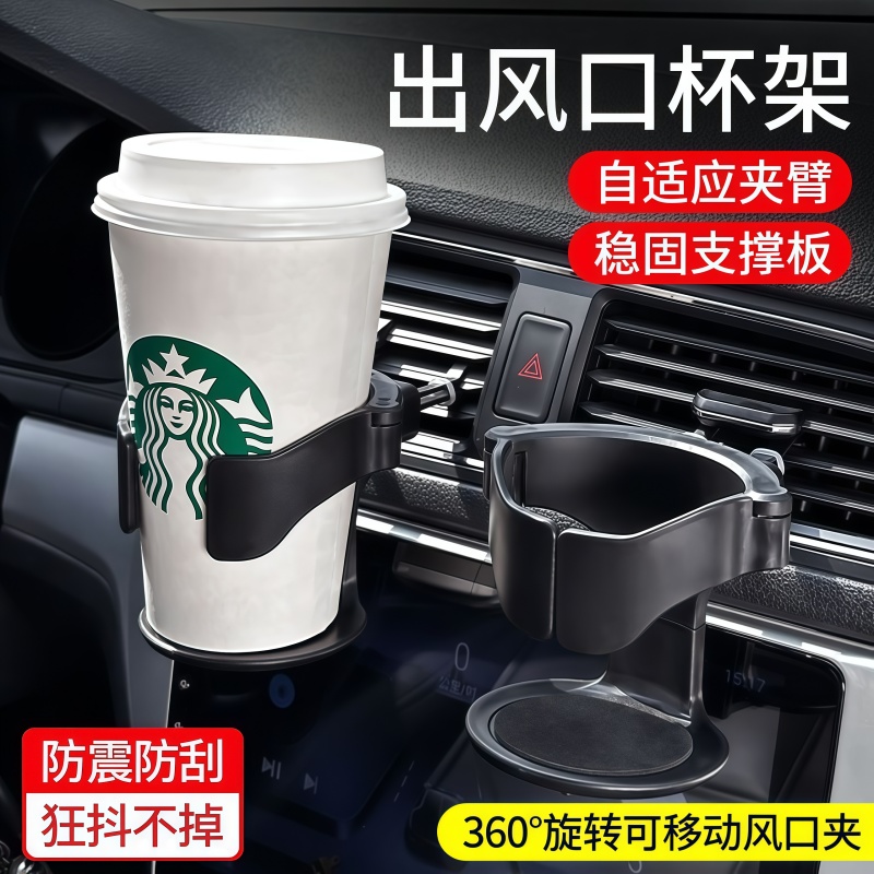 多功能车载水杯架空调口水杯架汽车用空调出风口烟灰缸固定架座器