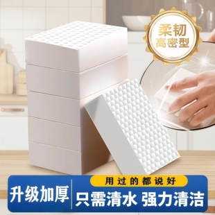 纳米海绵魔力擦百洁清洁块厨房刷碗洗茶具杯子魔术擦去污神器擦鞋