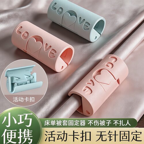床单被子夹无针床罩夹被子固定器