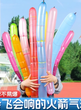 火箭气球会飞会尖叫的网红飞天放屁冲天汽球无毒无味长条儿童玩具