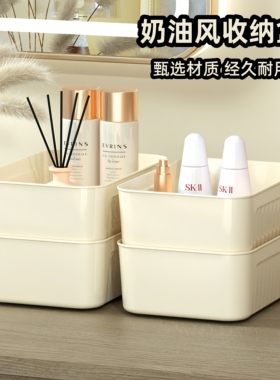 收纳盒子长方形化妆品收纳筐厨房置物架抽屉零食钥匙塑料整理篮子