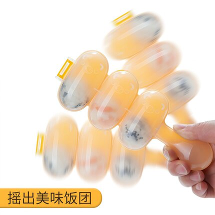 宝宝饭团摇摇乐模具寿司摇饭团神器食品级安全儿童做米饭造型辅食