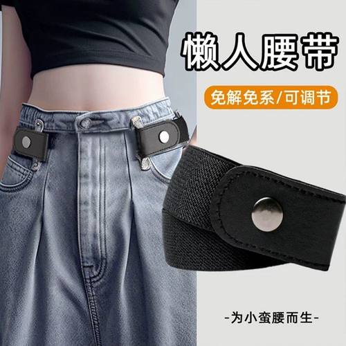 懒人腰带扣隐形裤腰带百搭神器