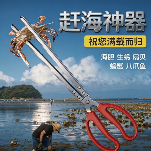 不锈钢加长防滑赶海抓蟹夹